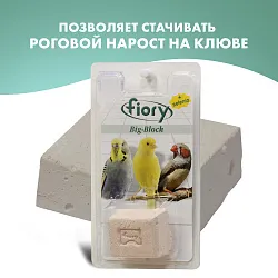 FIORY био-камень для птиц Big-Block с селеном 55 г FIORY био-камень для птиц Big-Block с селеном 55 г