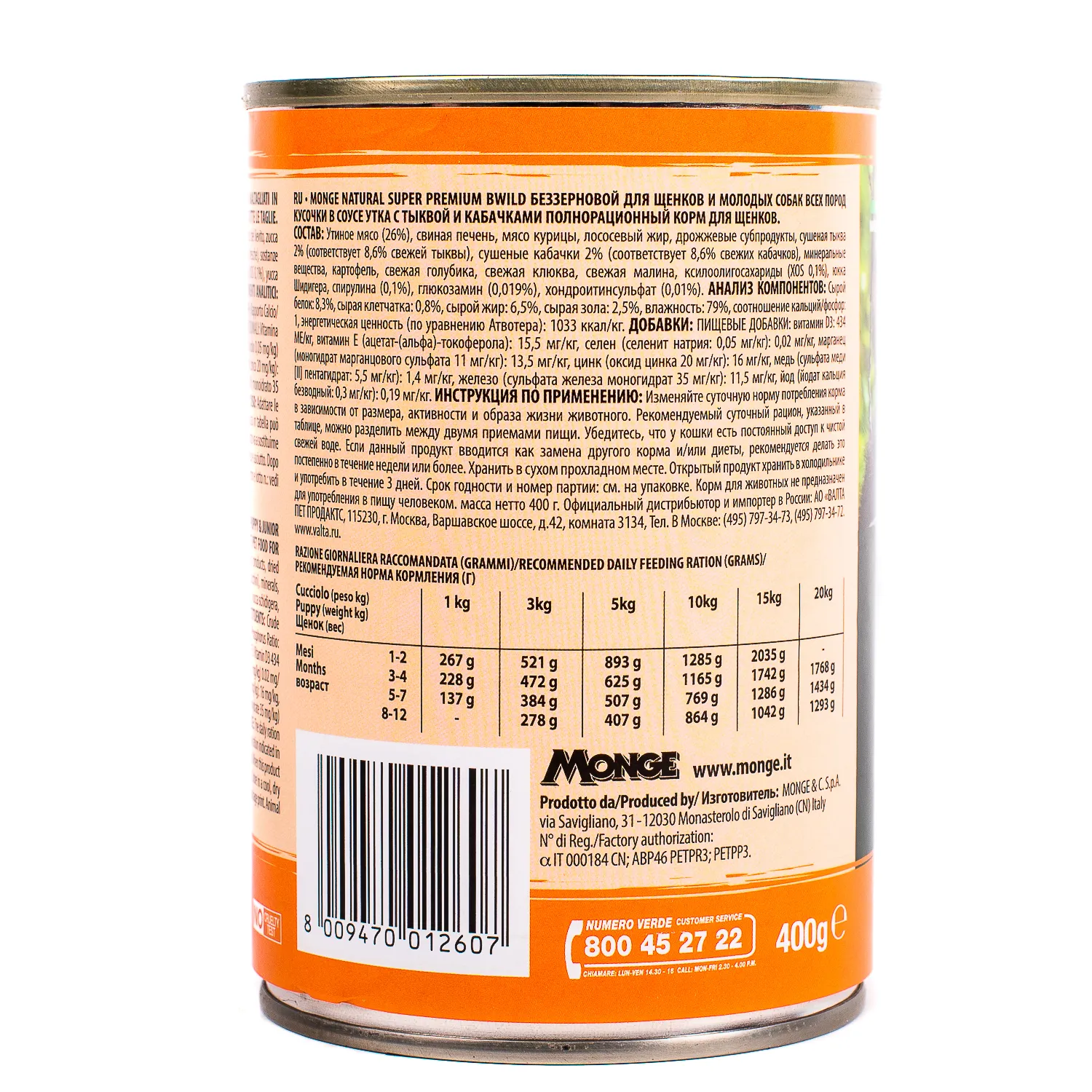 Влажный корм Monge Dog BWild GRAIN FREE Puppy&Junior для щенков и беременных собак, беззерновой, из утки с тыквой и кабачками, консервы 400 г
