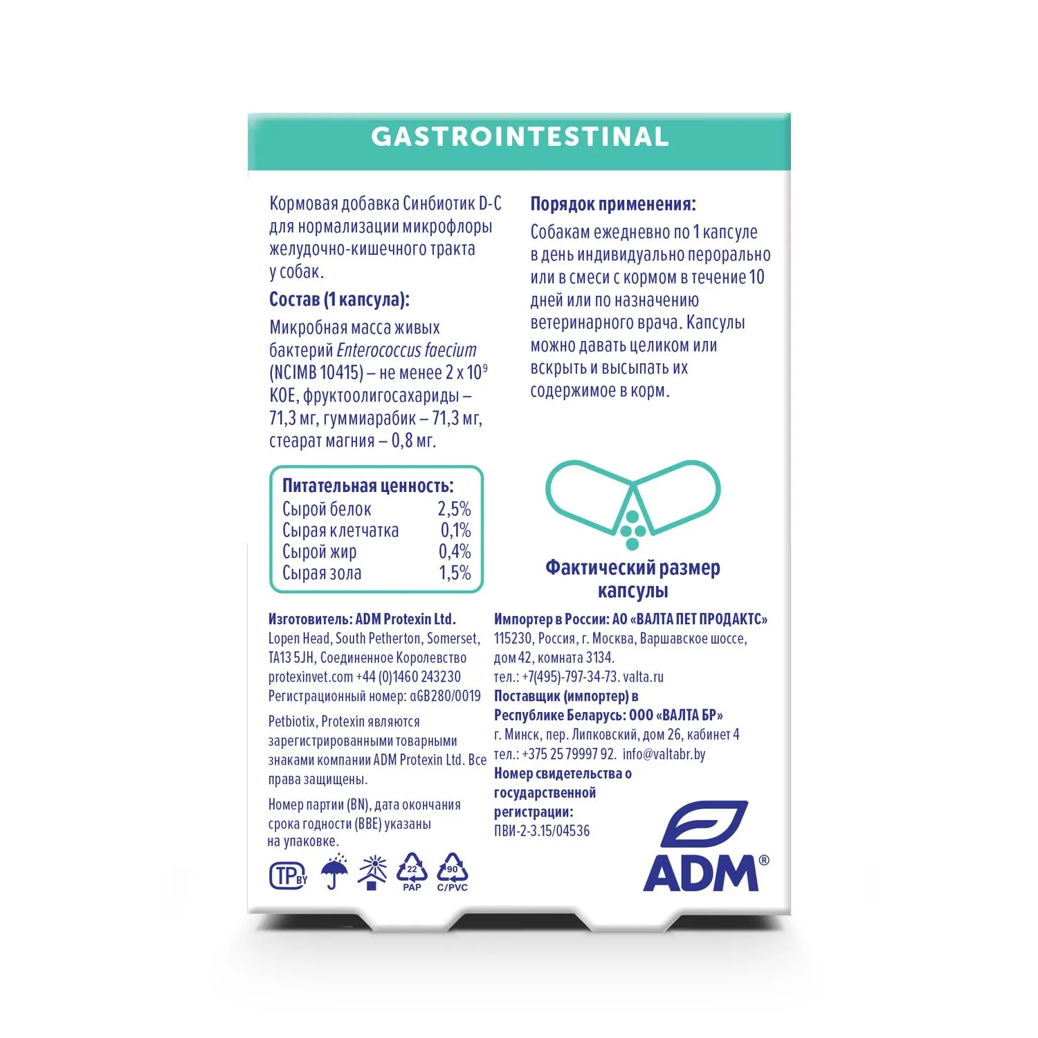 Protexin Синбиотик ДС 50 капсул