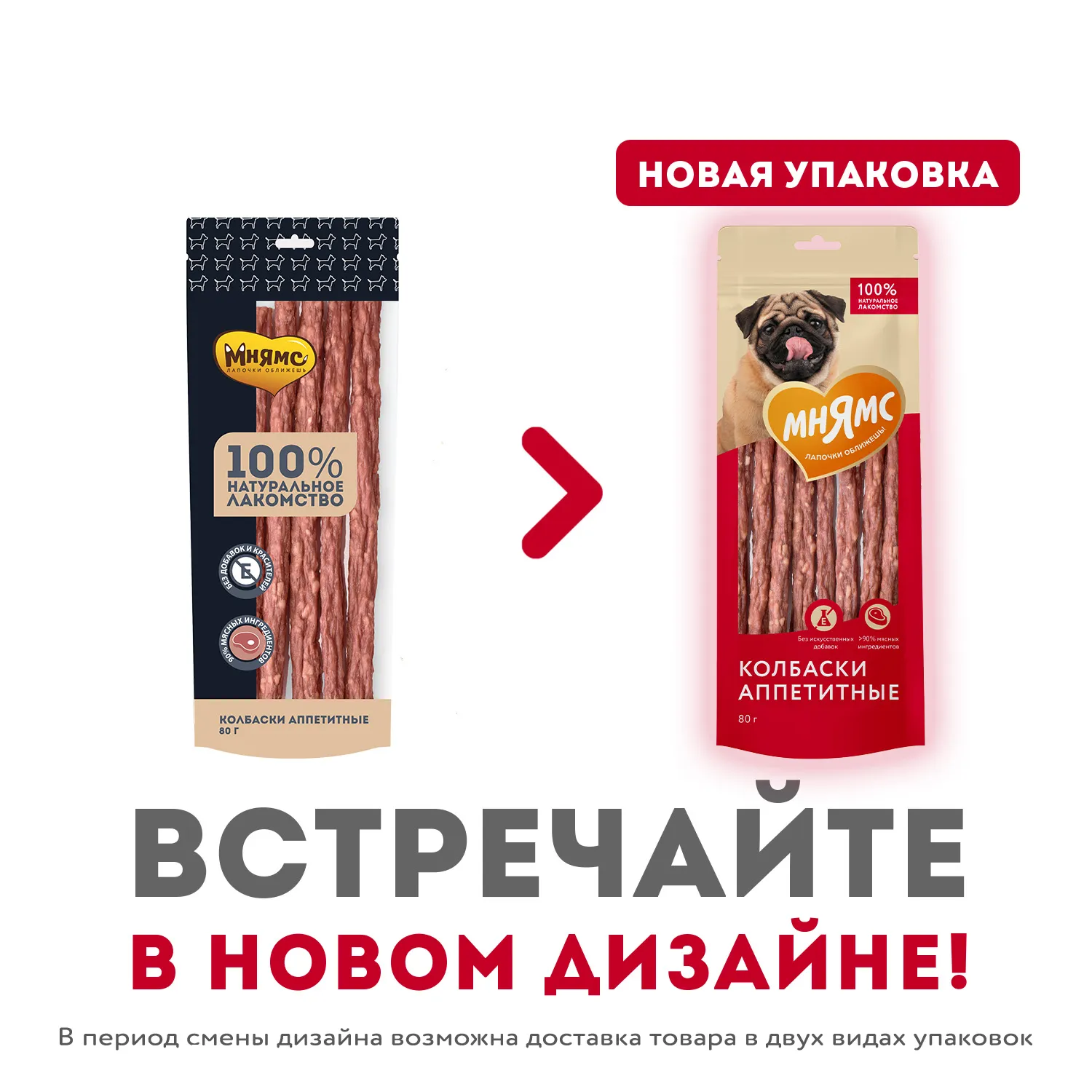 Лакомство Мнямс На каждый день для собак Колбаски аппетитные 80 г