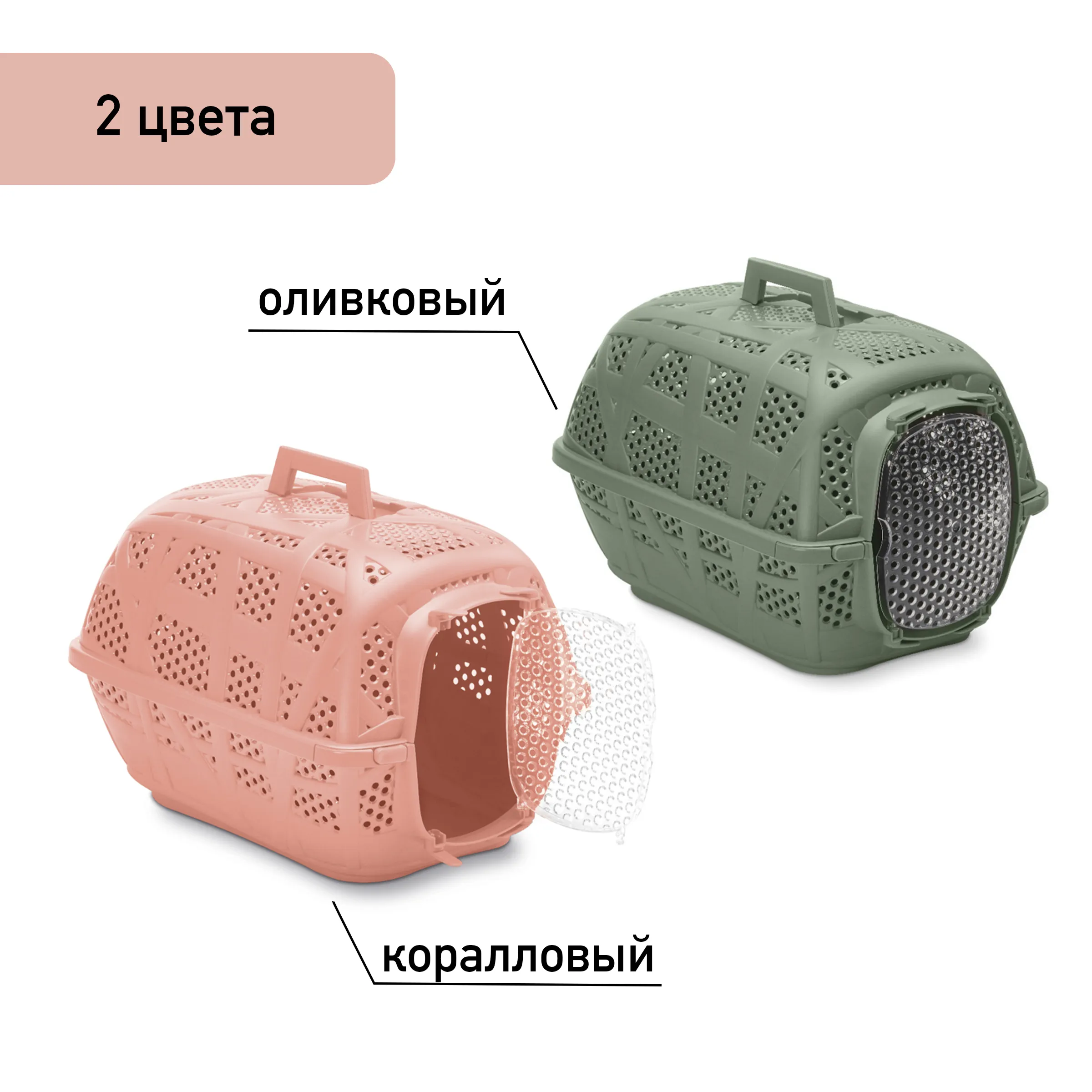 Переноска IMAC CARRY SPORT 2ND LIFE для кошек и собак 48,5х34х32см цвет коралловый СКИДКА 50%