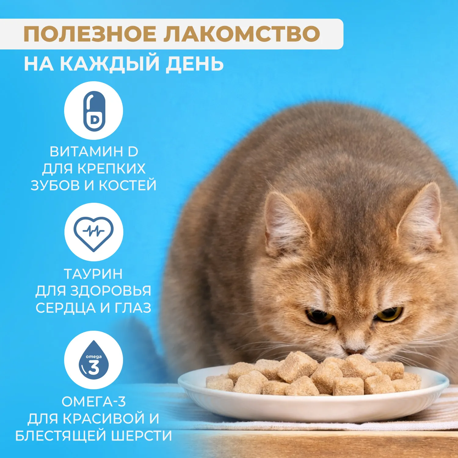 Лакомство Ranova для кошек сублимированное Лосось, 50 г