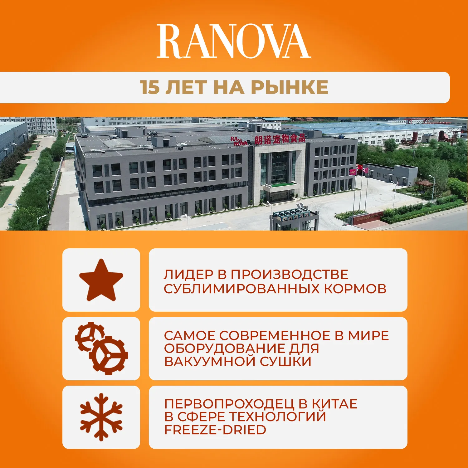 Лакомство Ranova для кошек сублимированное Звёздочка для зубов с курицей и ячменем, 36 г