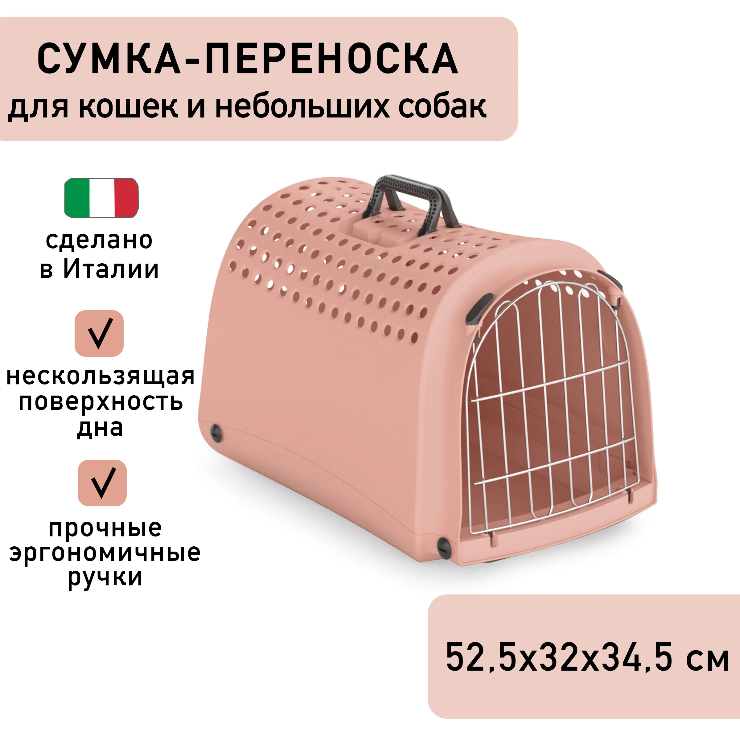 Переноска IMAC LINUS 2ND LIFE для кошек и собак 52,5х32х34,5см цвет коралловый СКИДКА 50%