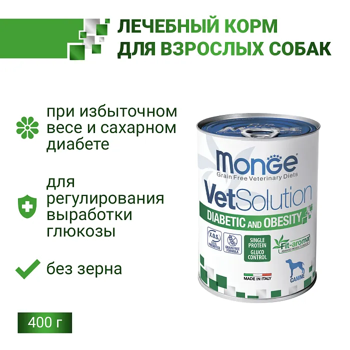 Диетический корм Monge VetSolution Dog Diabetic and Obesity Диабетик и Обесити для собак при сахарном диабете и лишнем весе 400 г
