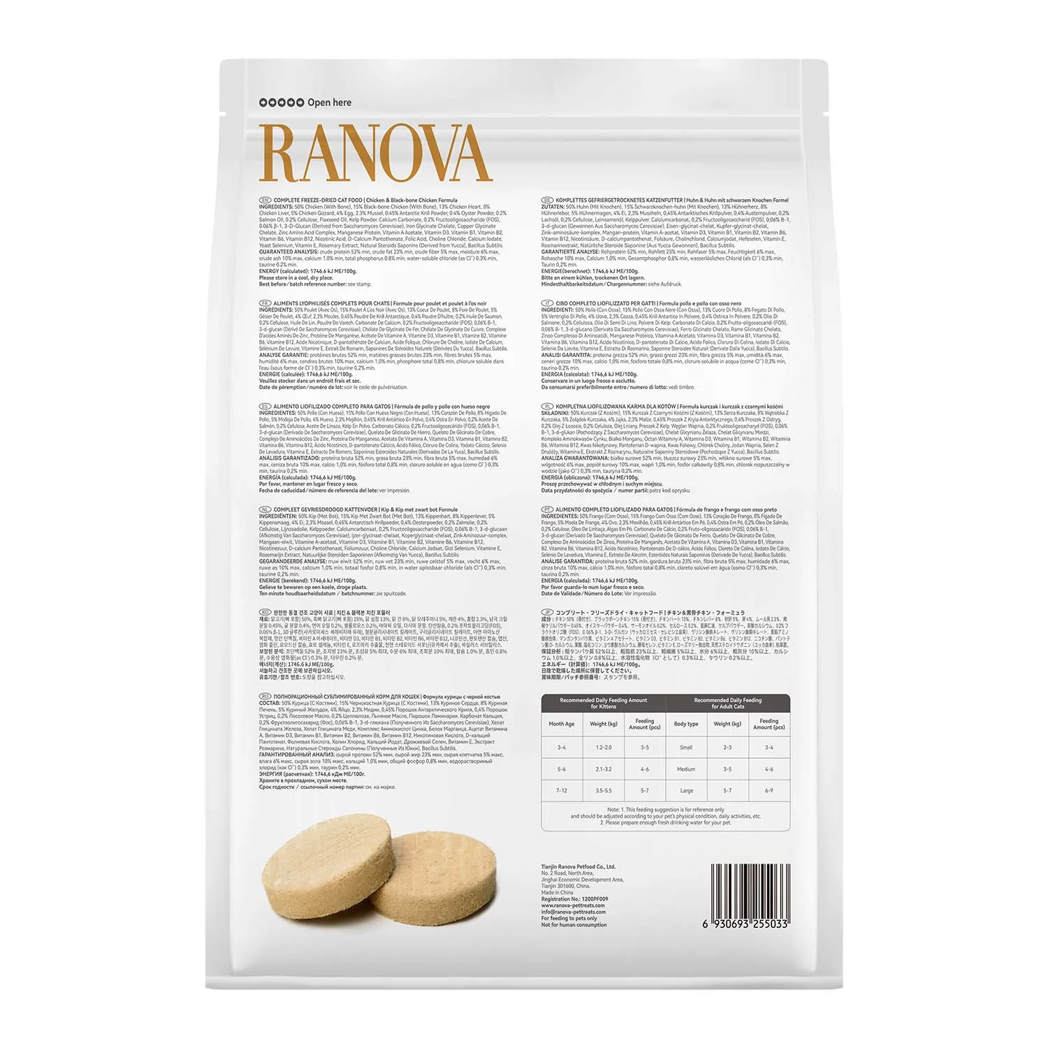 Полнорационный сухой (сублимированный) корм Ranova для кошек с курицей, 200 г