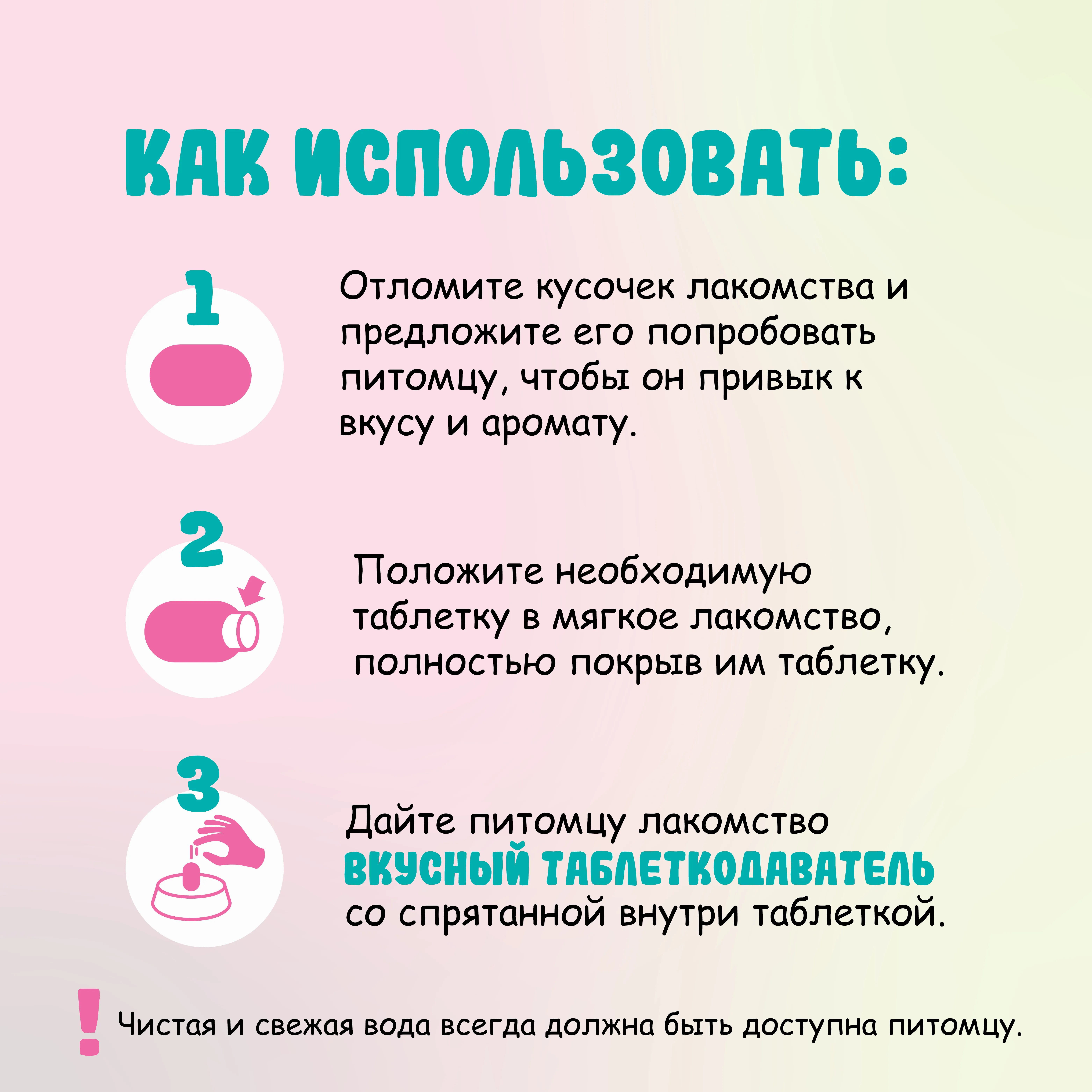 Favet Вкусный таблеткодаватель для кошек (14 шт.), шоу-бокс