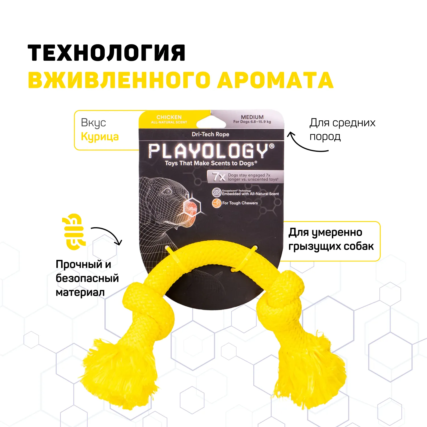 Playology жевательный канат DRI-TECH ROPE для собак средних пород с ароматом курицы, средний, цвет желтый СКИДКА 50%