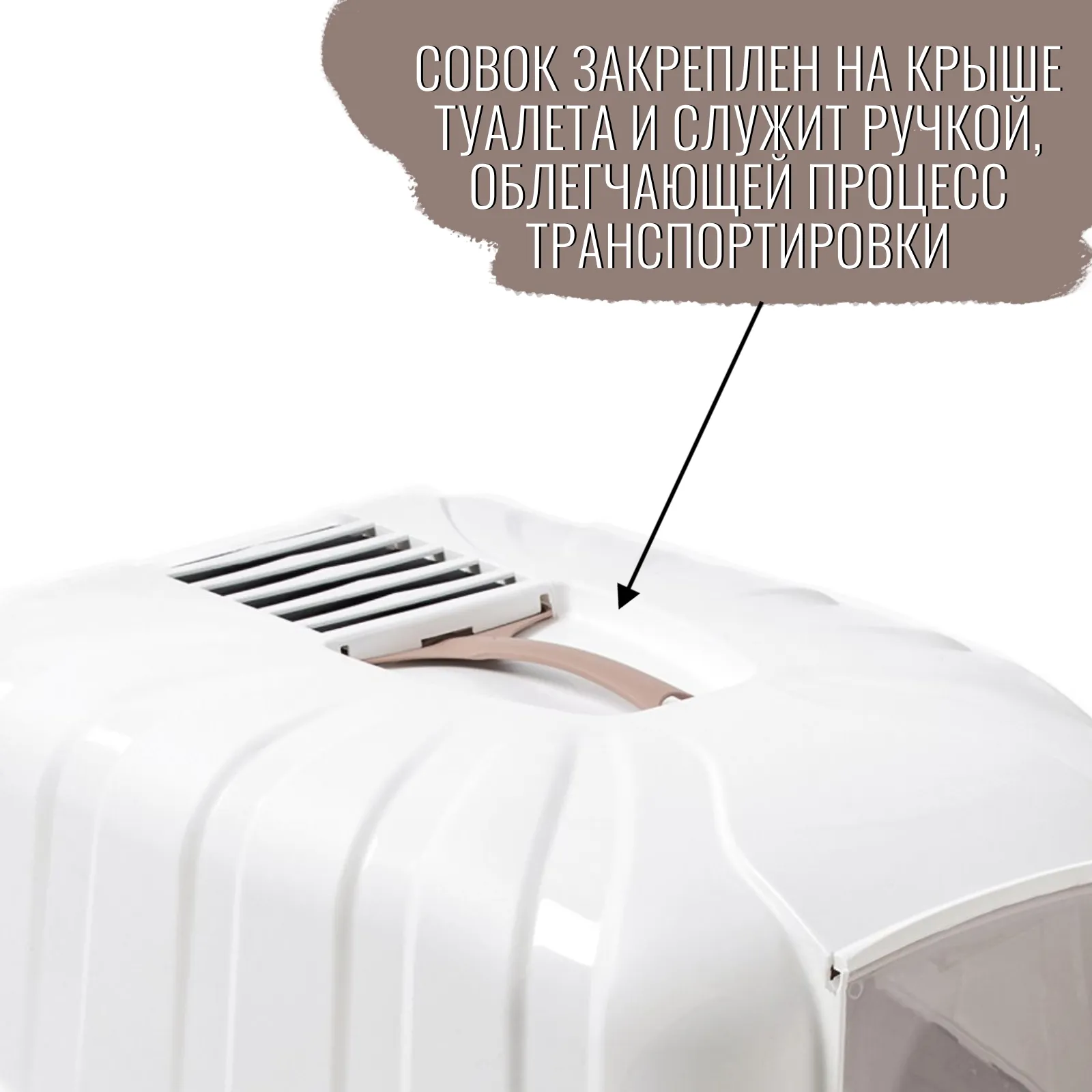 Био-туалет MPS KOMODA 54х39х40h см с совком цвет пудровый