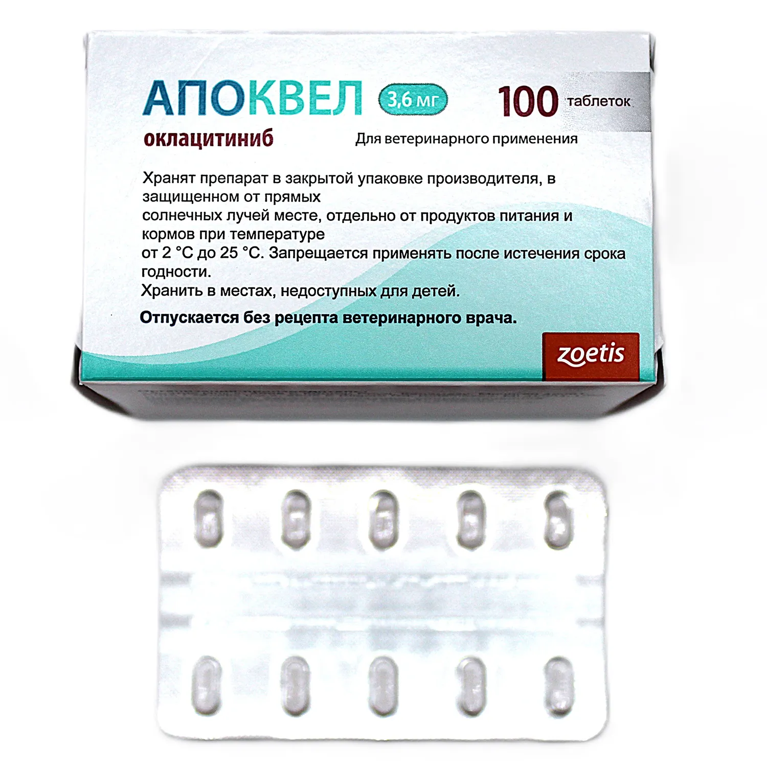 Zoetis Апоквел 3,6 мг, в блистере, 100 таблеток