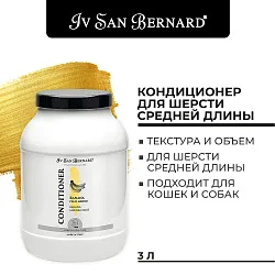 ISB Traditional Line Banana Кондиционер для средней шерсти 3 л