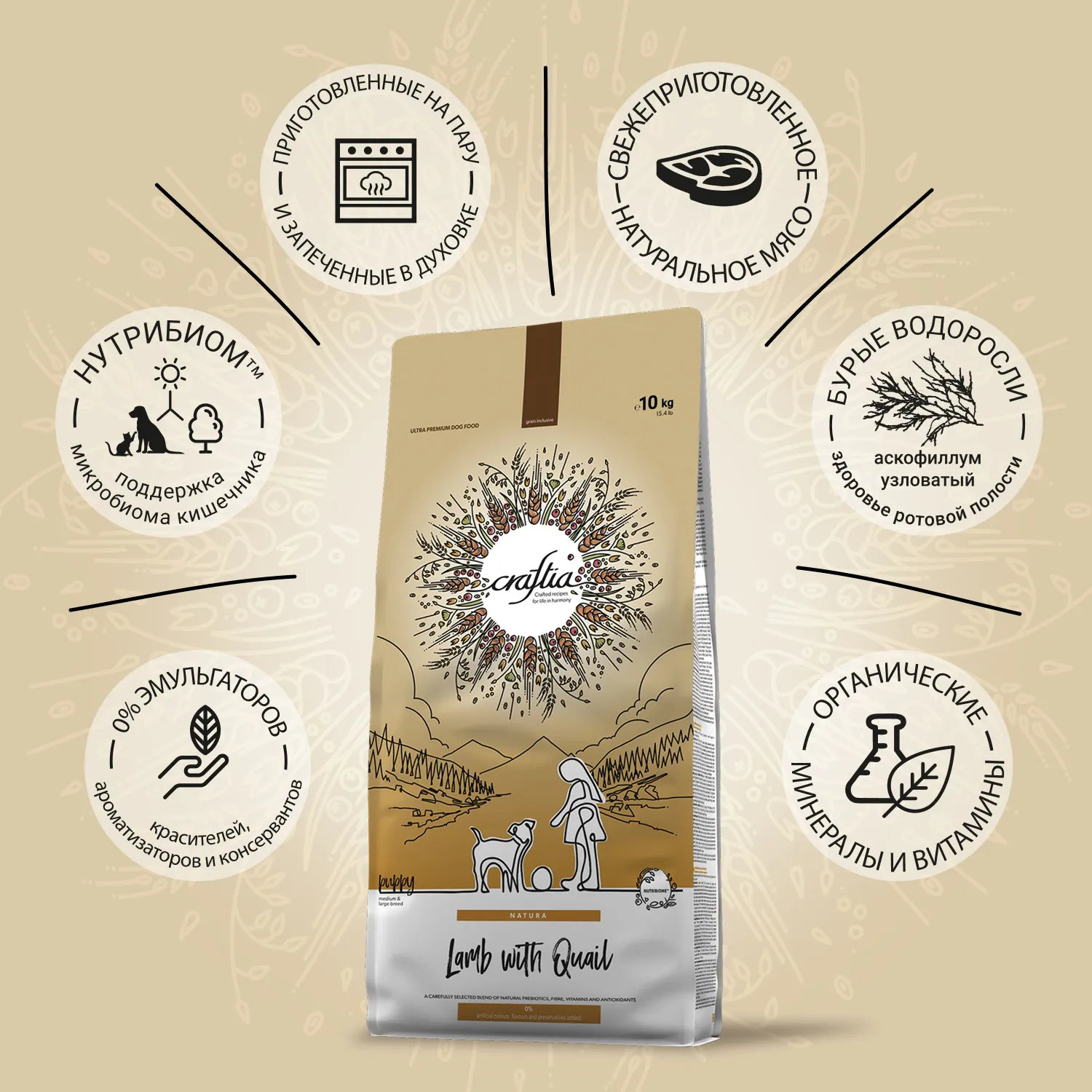 Сухой корм CRAFTIA NATURA для щенков средних и крупных пород из ягненка с перепелкой 10 кг