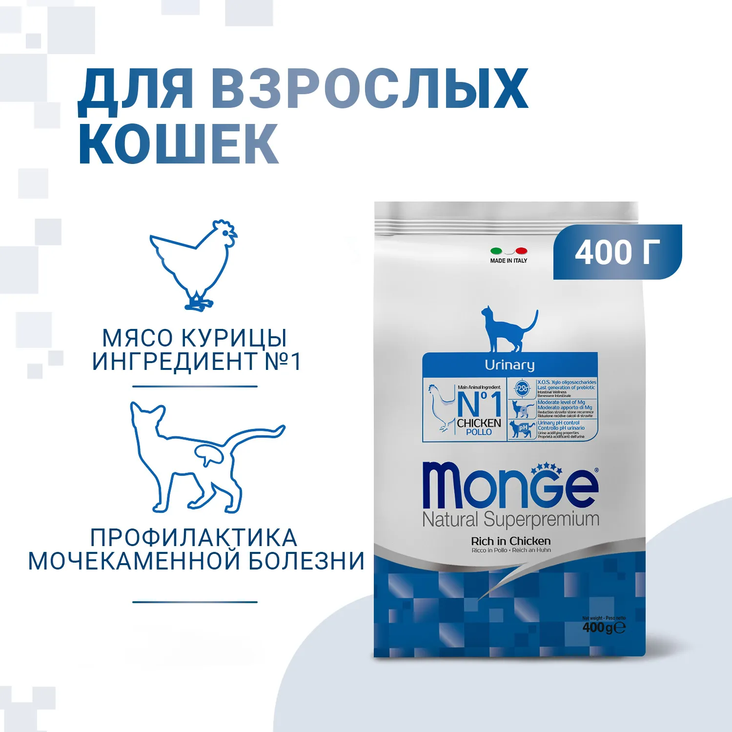 Сухой корм Monge Cat Daily Line Urinary для кошек, для профилактики МКБ, с курицей 400 г