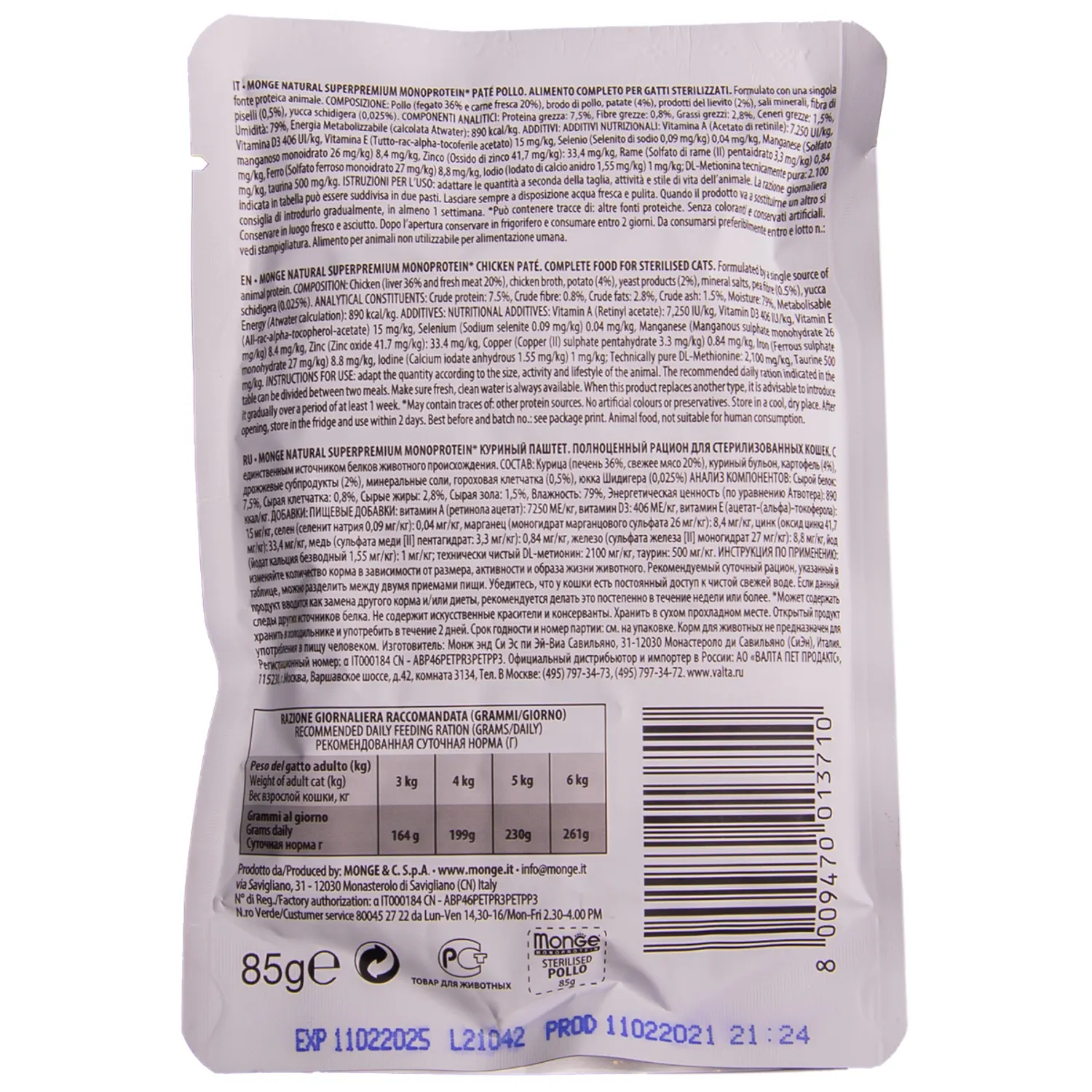 Влажный корм Monge Cat Monoprotein для стерилизованных кошек, из курицы, паучи 85 г