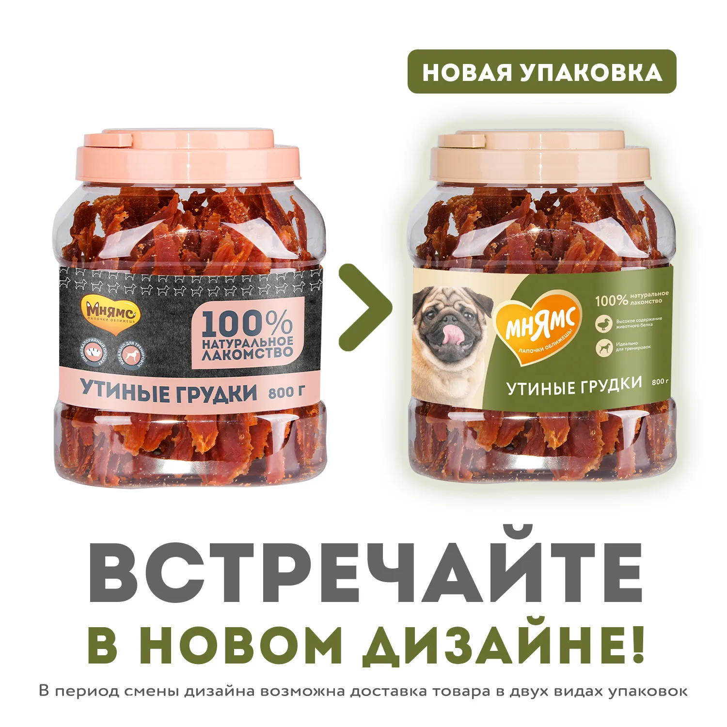 Лакомство Мнямс На каждый день для собак Утиные грудки в банке 800 г