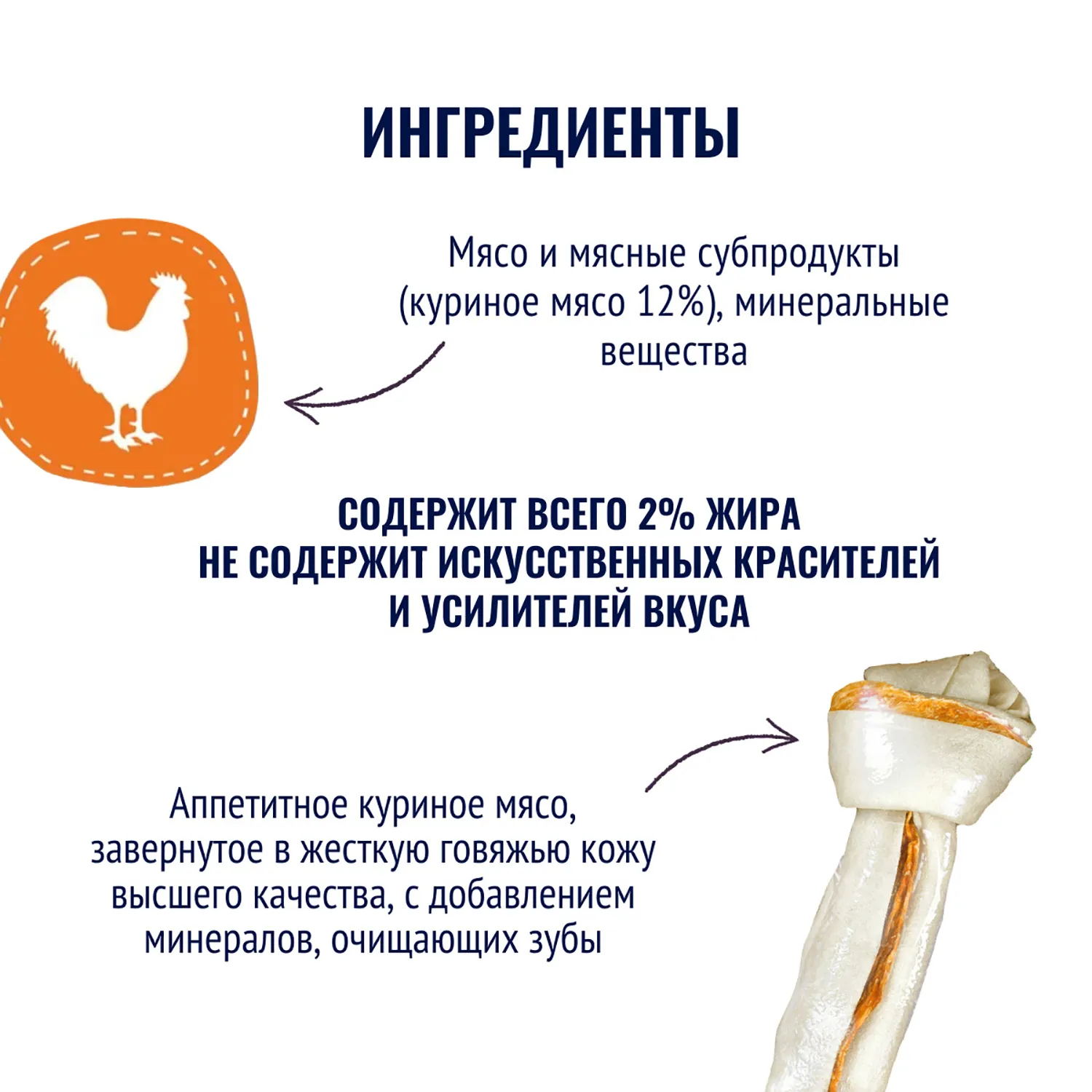 8in1 DENTAL DELIGHTS L косточка с куриным мясом для крупных собак с минералами 21 см