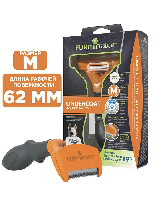 Фурминатор FURminator M для средних собак с короткой шерстью. СКИДКА 60%