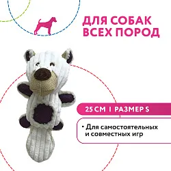 Petpark игрушка для собак Медведь с большим хвостом 25 см белый, размер S СКИДКА 50%