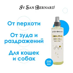 ISB Zeolithe Лосьон для кожи и шерсти с ромашкой и мальвой Thermo-mille Lotion 250 мл ISB Zeolithe Лосьон для кожи и шерсти с ромашкой и мальвой Thermo-mille Lotion 250 мл