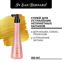 ISB Traditional Line KS Odor Stop Coat спрей для устранения неприятных запахов (для шерсти) ISB Traditional Line KS Odor Stop Coat спрей для устранения неприятных запахов (для шерсти)