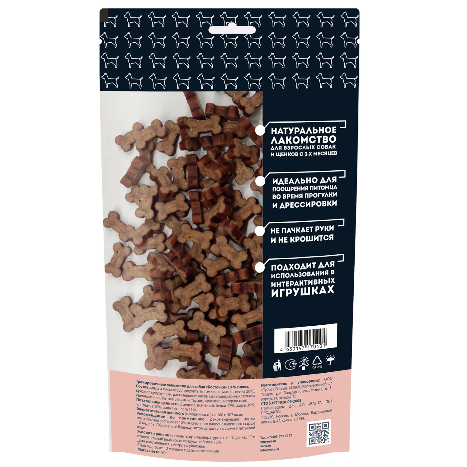 Лакомство Мнямс На каждый день для собак Тренировочные "Косточки" с ягненком 90 г