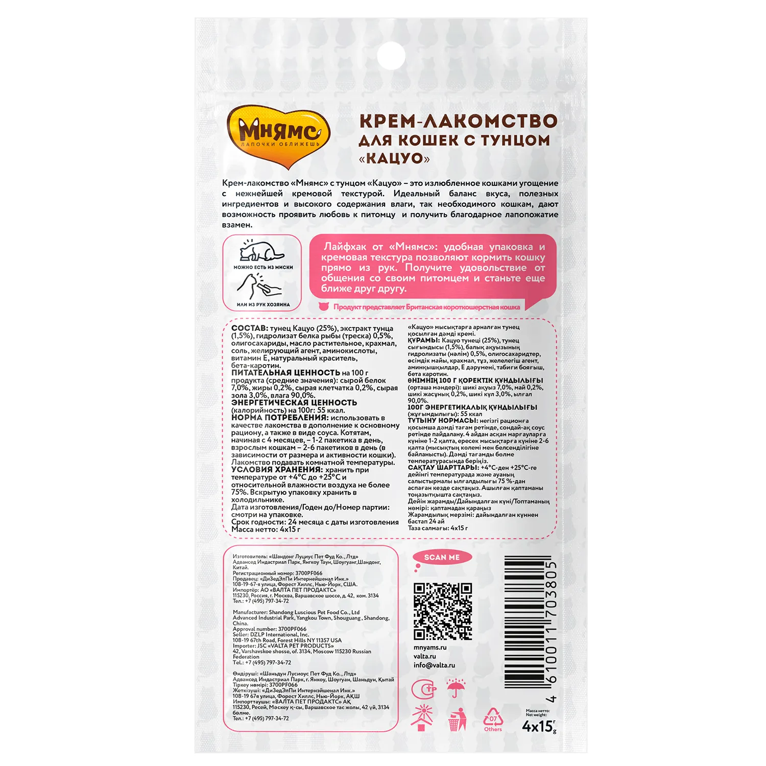 Крем-лакомство Мнямс для кошек с тунцом Кацуо 15 г х 4 шт.