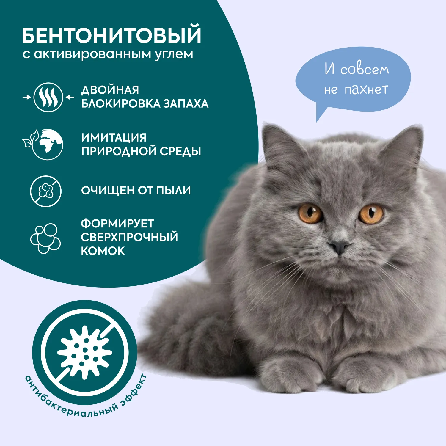 Бентонитовый комкующийся наполнитель Cat's choice с активированным углем 7л/ 5 кг