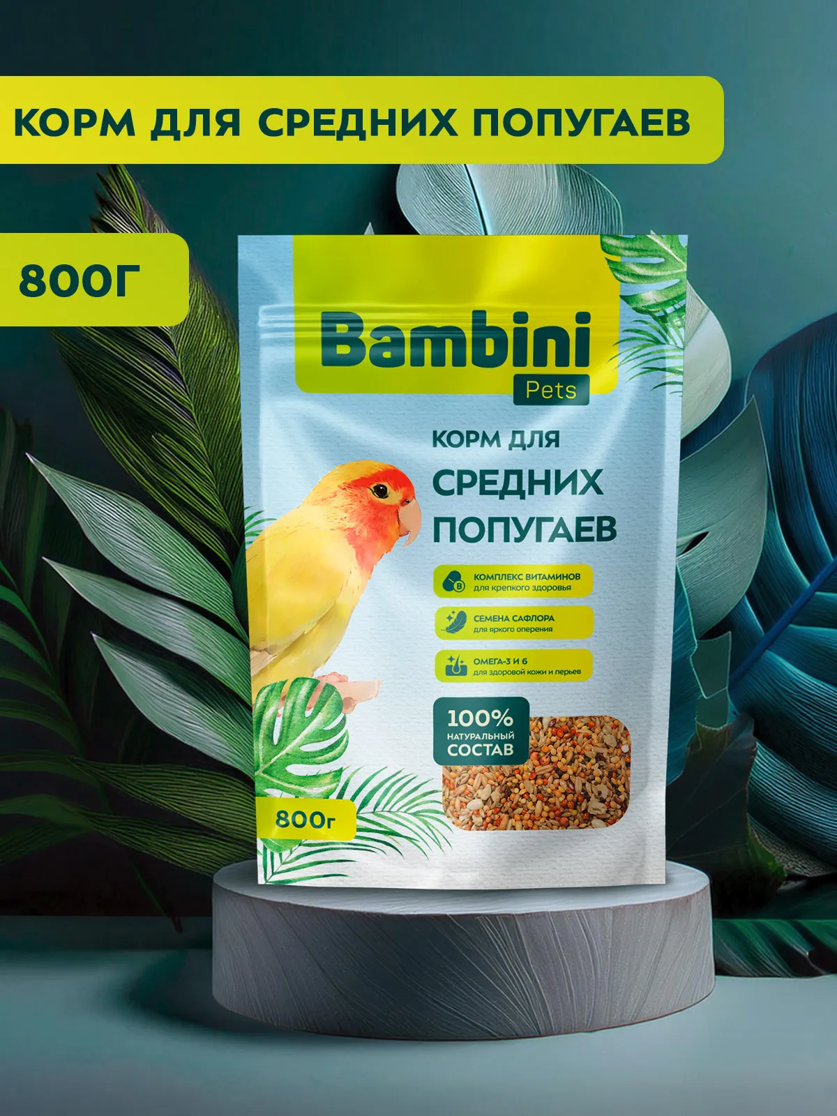 Корм Bambini Pets для средних попугаев, 800 г