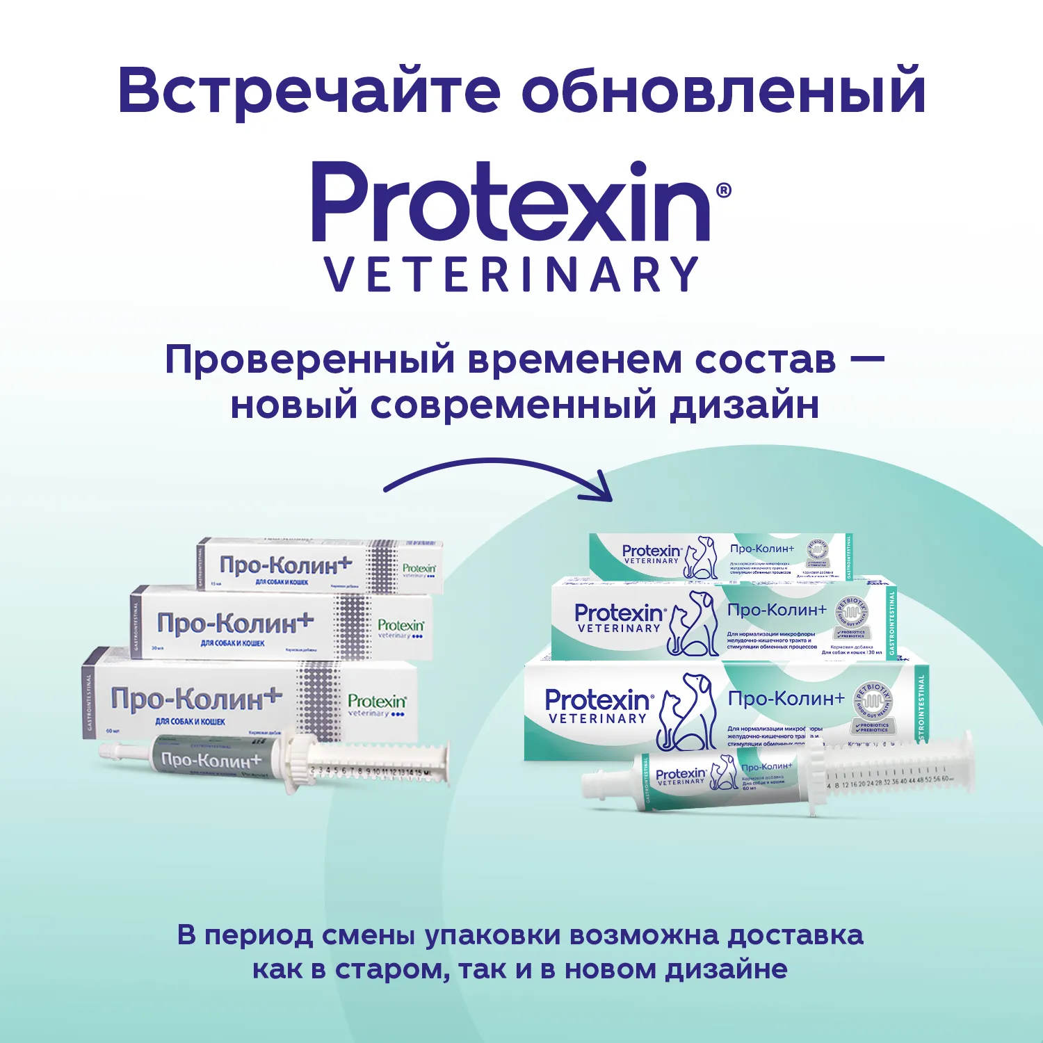 Protexin Проколин 15 мл