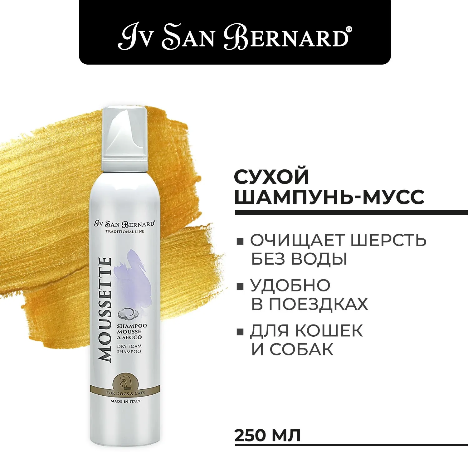 ISB Traditional Line Шампунь-пенка Moussette сухой 250 мл СКИДКА 40%
