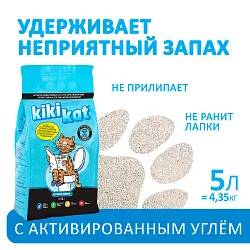 Бентонитовый наполнитель для кошачьего туалета KikiKat супербелый комкующийся, с активированным углем, 5 л Бентонитовый наполнитель для кошачьего туалета KikiKat супербелый комкующийся, с активированным углем, 5 л