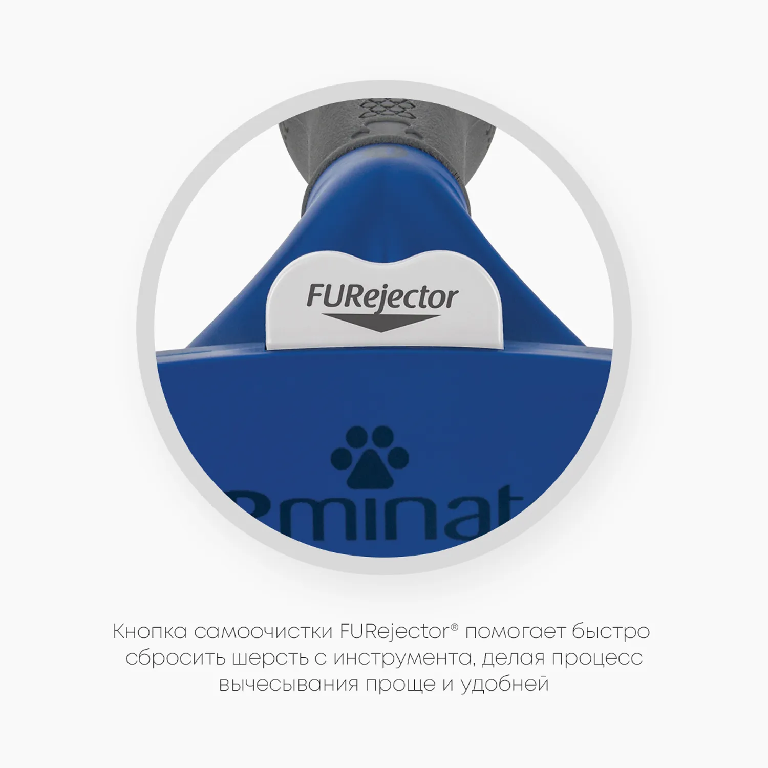 Фурминатор FURminator L для крупных собак с короткой шерстью