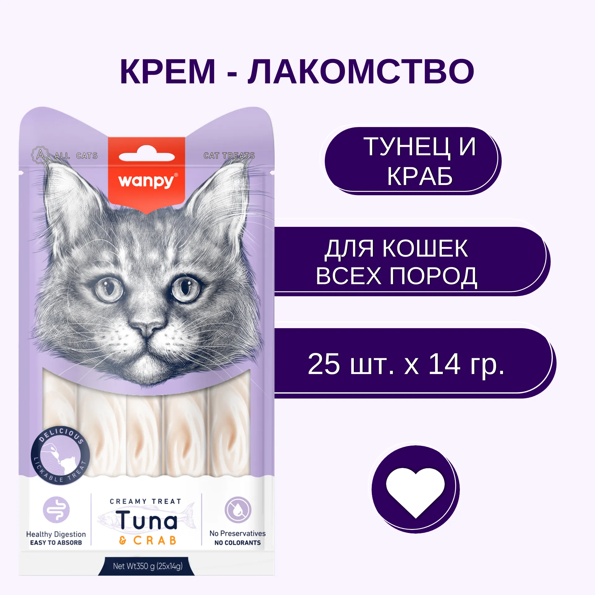 Wanpy Cat Лакомство для кошек "нежное пюре" из тунца и краба 25 шт х14 г