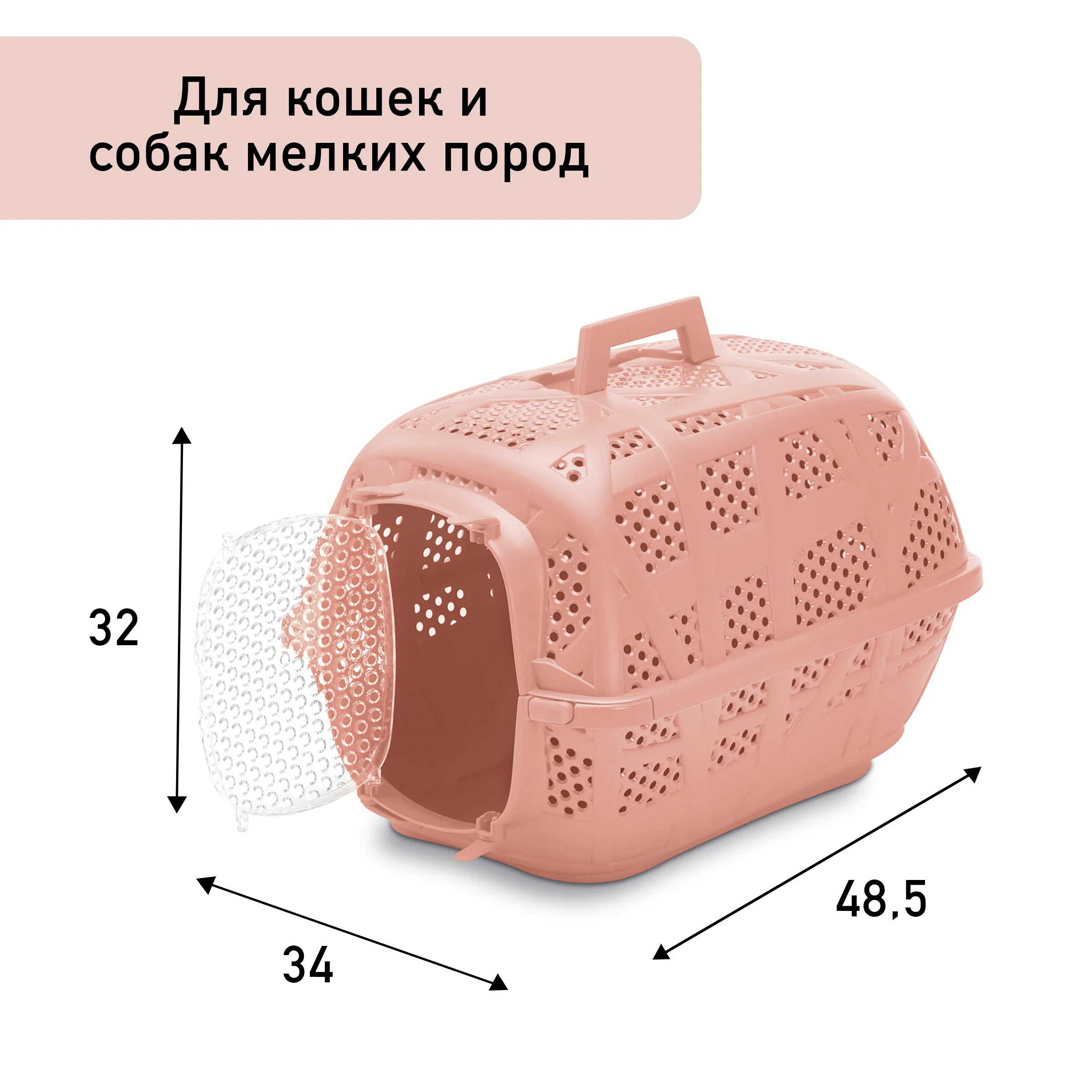 Переноска IMAC CARRY SPORT 2ND LIFE для кошек и собак 48,5х34х32см цвет коралловый СКИДКА 50%