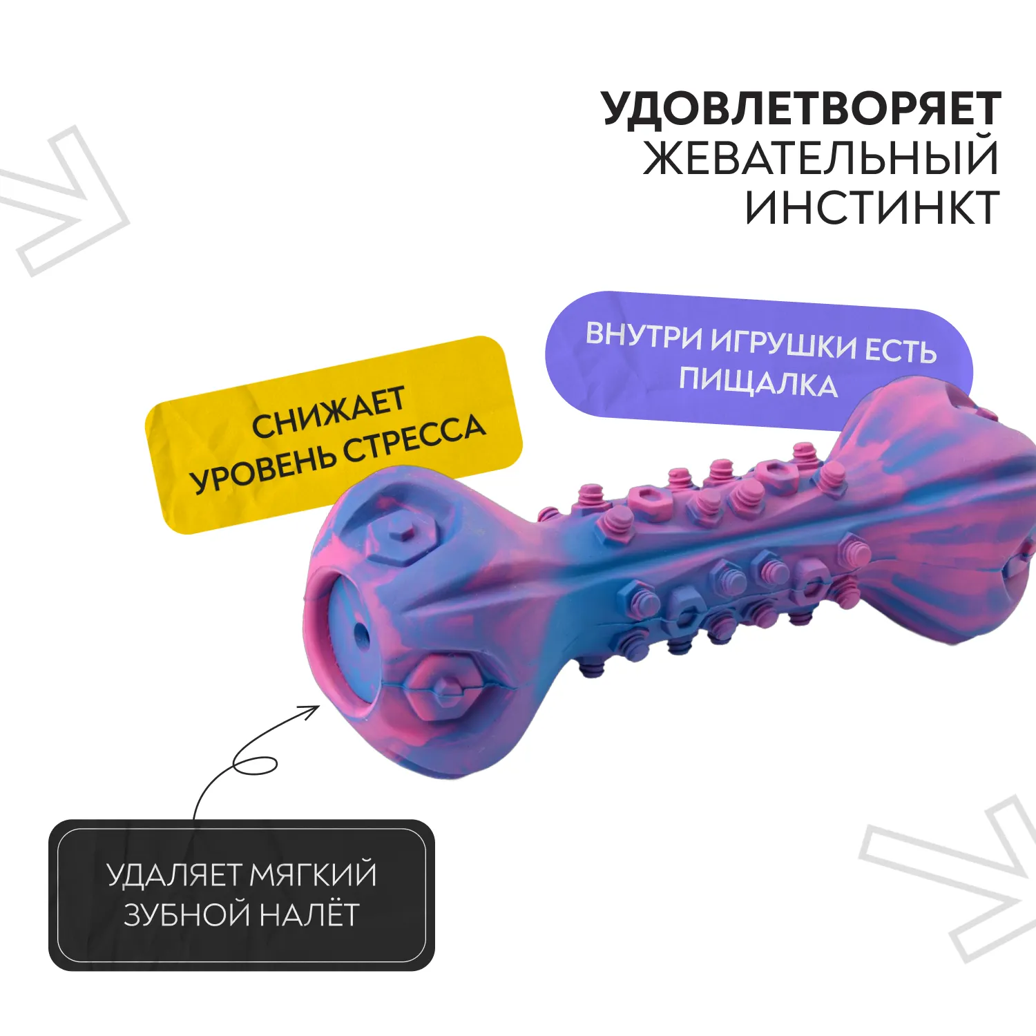 Игрушка Mr.Kranch для собак Гантель дентальная с пищалкой 22 см разноцветная не ароматизированная