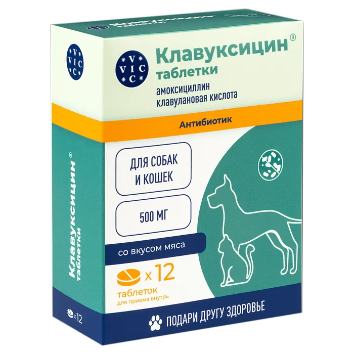 VIC Клавуксицин® 500 мг, для кошек и собак, 12 табл.