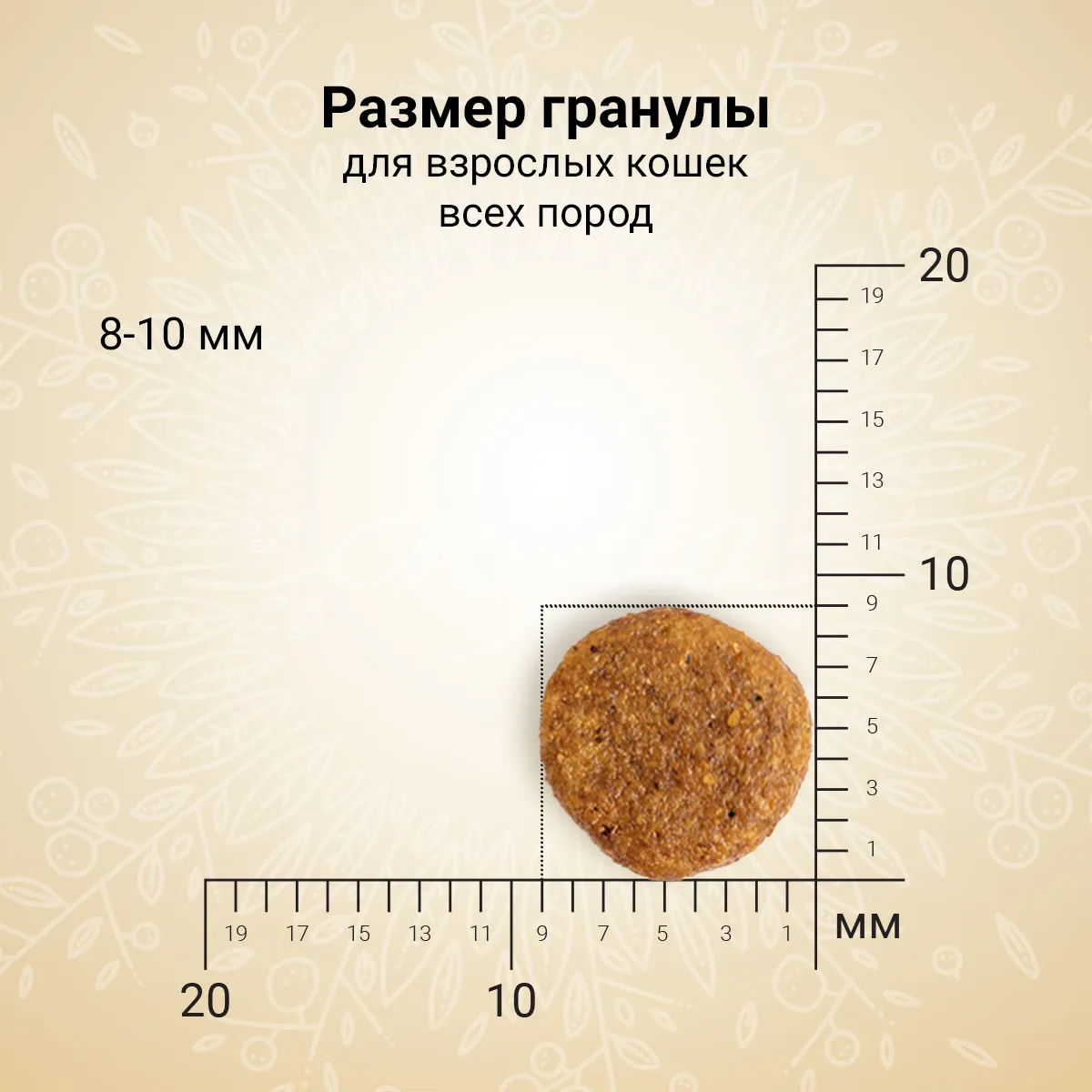 Сухой корм CRAFTIA HARMONA для взрослых кошек из рыбы северного моря 4,5 кг
