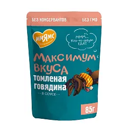 Пауч Мнямс Максимум Вкуса томленая говядина в соусе для собак 85 г