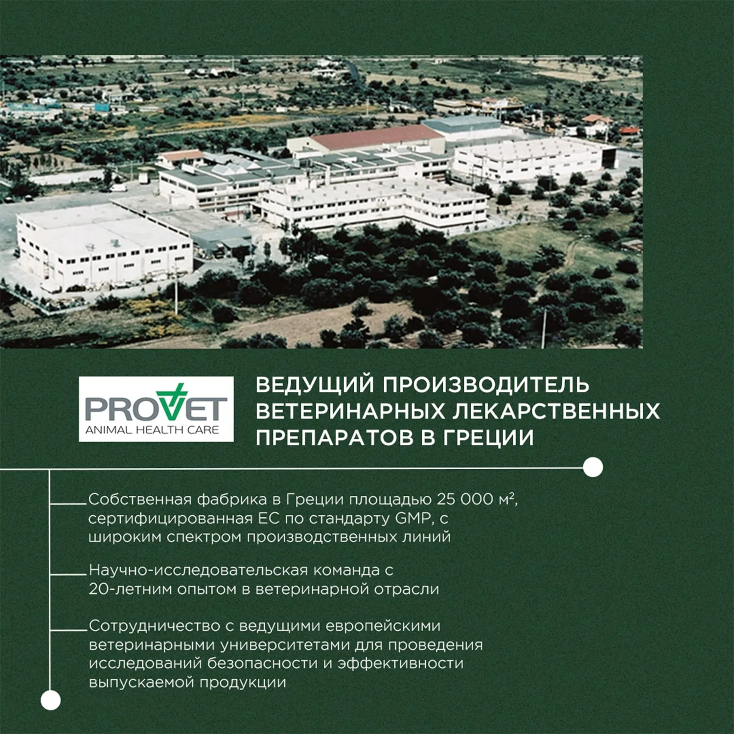 ProPhyto для Кожи и Шерсти, 30 таблеток