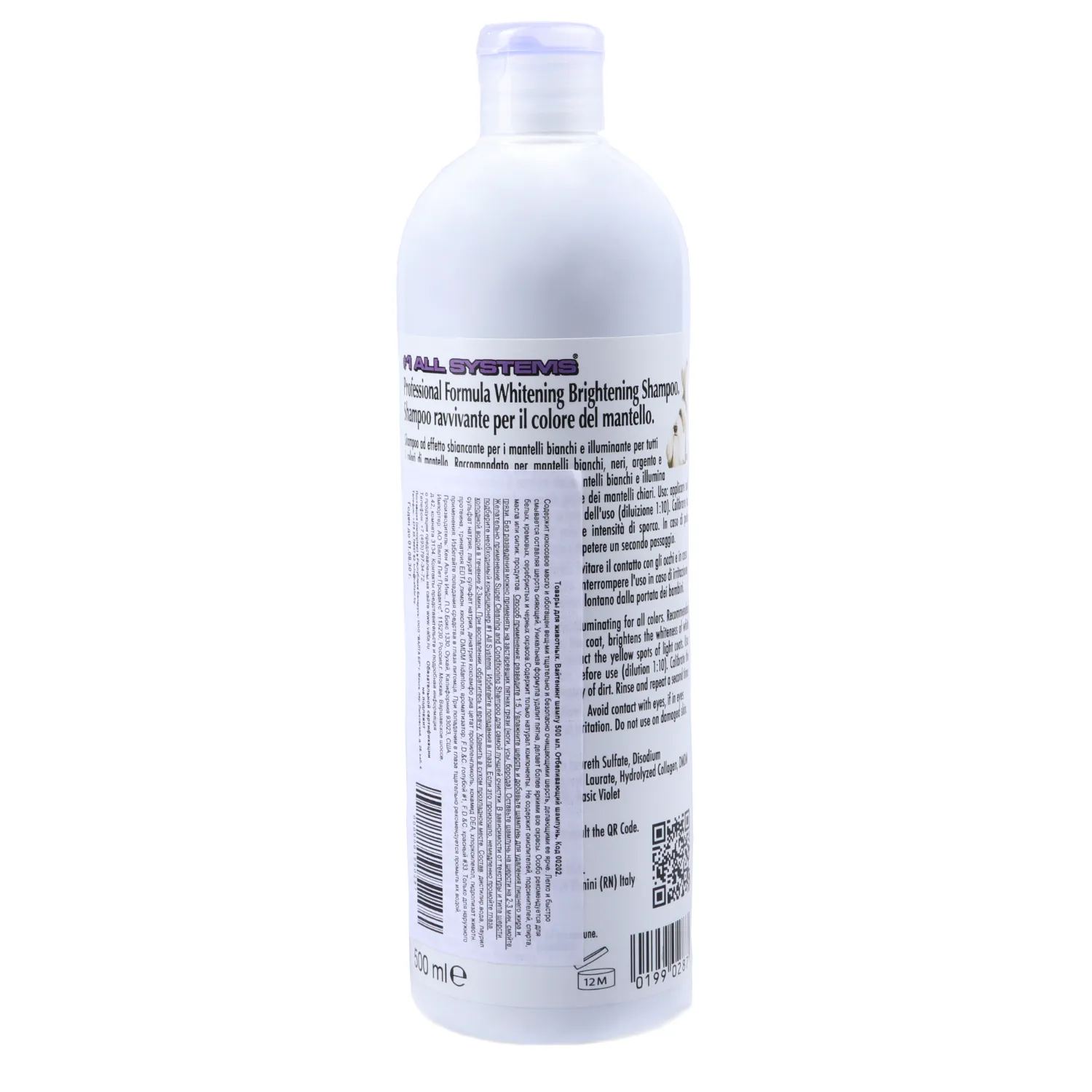 1 All Systems Whitening Shampoo шампунь отбеливающий для яркости окраса 500 мл