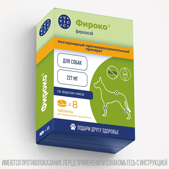 VIC Фироко® 227 мг для крупных собак, коробка 8 табл.