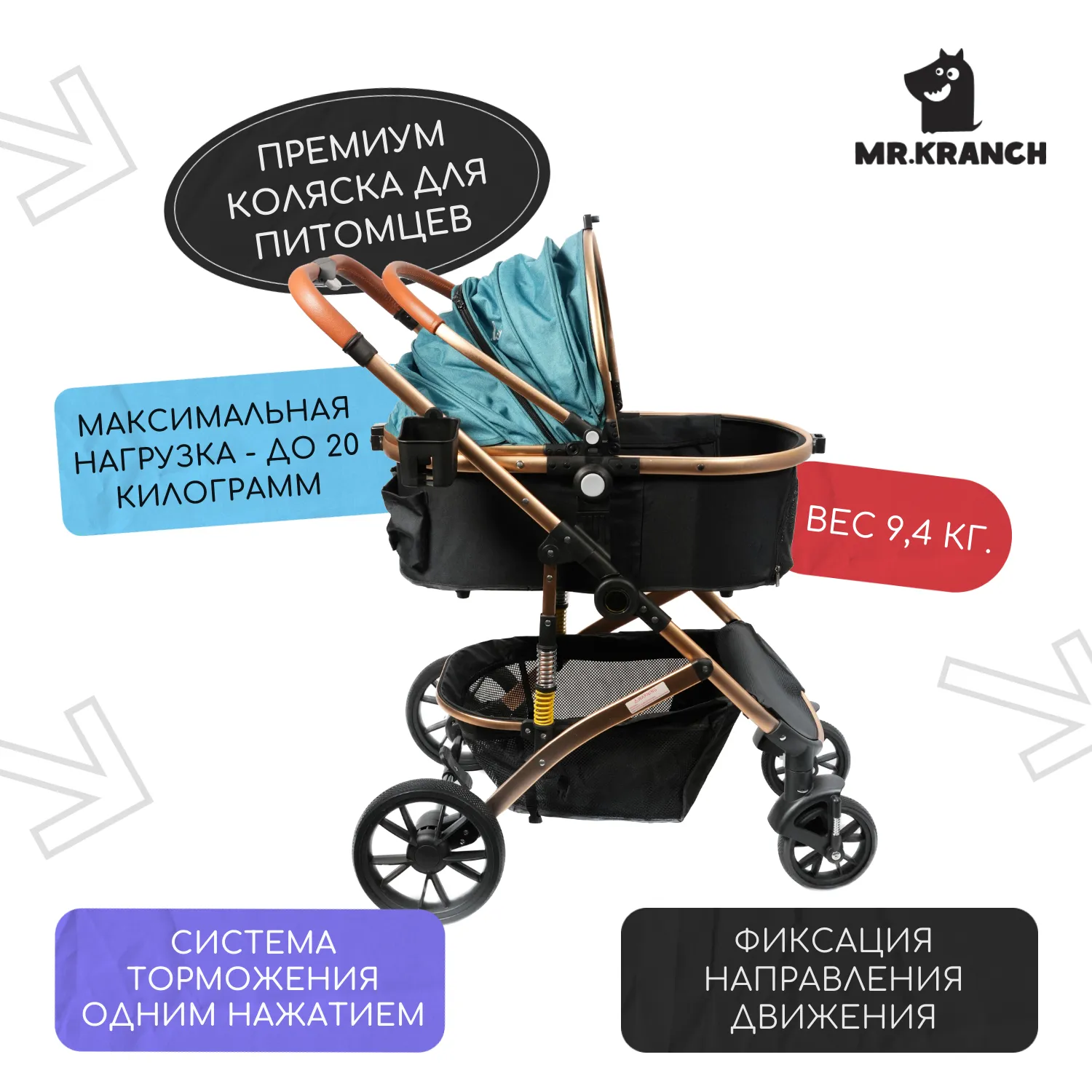 Коляска прогулочная Mr.Kranch для собак и кошек большая с амортизацией (макс. нагрузка 20 кг) голубая СКИДКА 30%