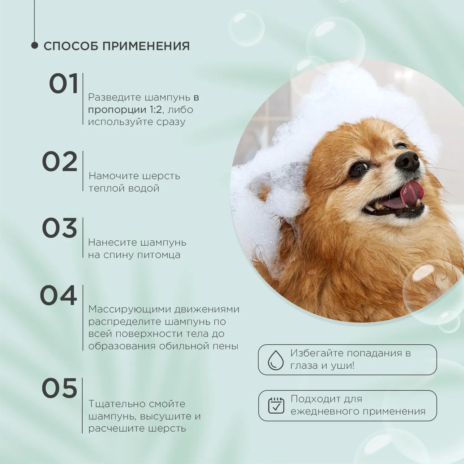 Жидкий шампунь ProPhyto DERMA PROTECT SHAMPOO для собак с растительными экстрактами против перхоти и себореи, 250 мл