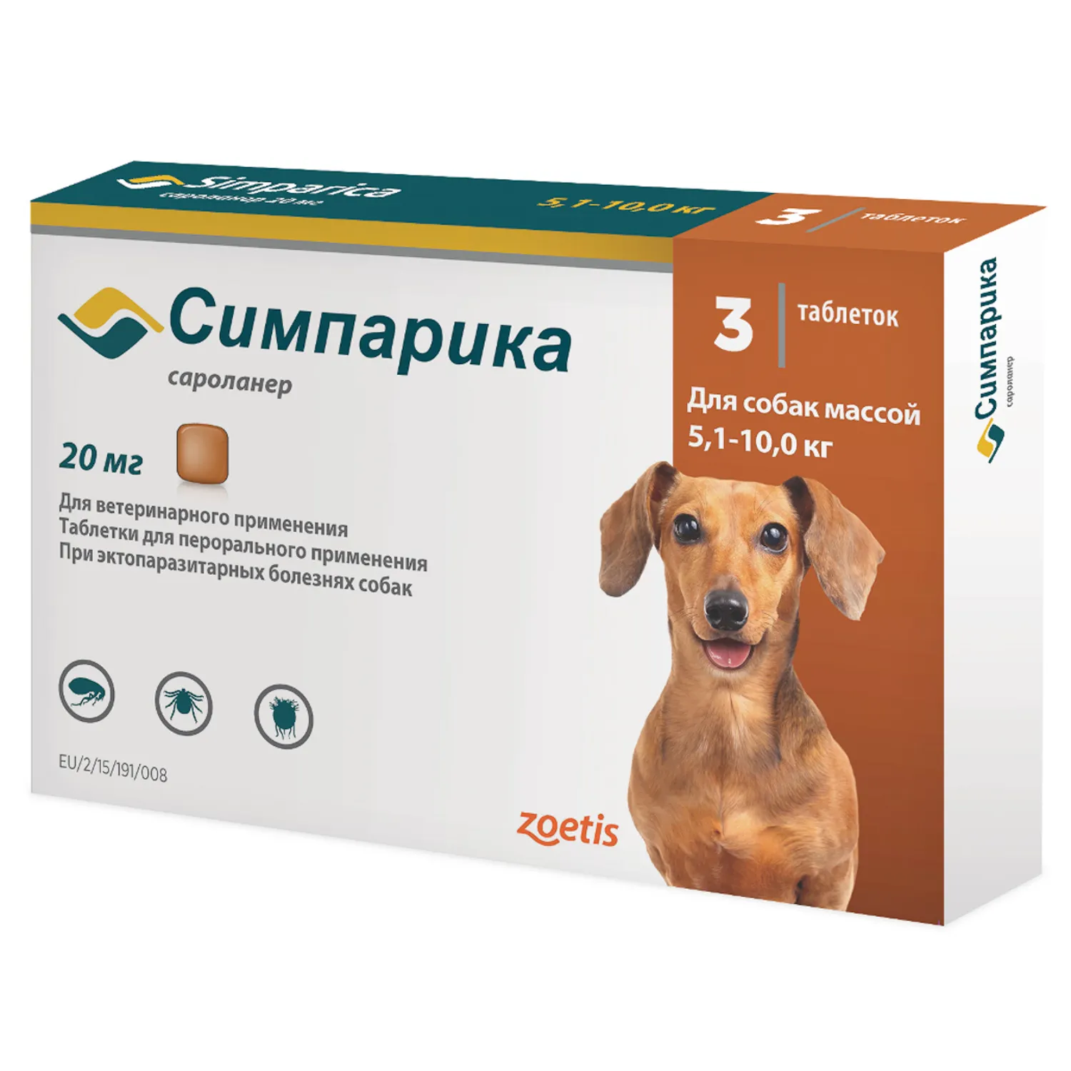 Zoetis Симпарика, жевательные таблетки для собак весом от 5,1-10кг, 20 мг, 3 таб.