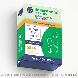 VIC Пинпрамиль® 16мг/40мг, для кошек, коробка 4 табл. VIC Пинпрамиль® 16мг/40мг, для кошек, коробка 4 табл.