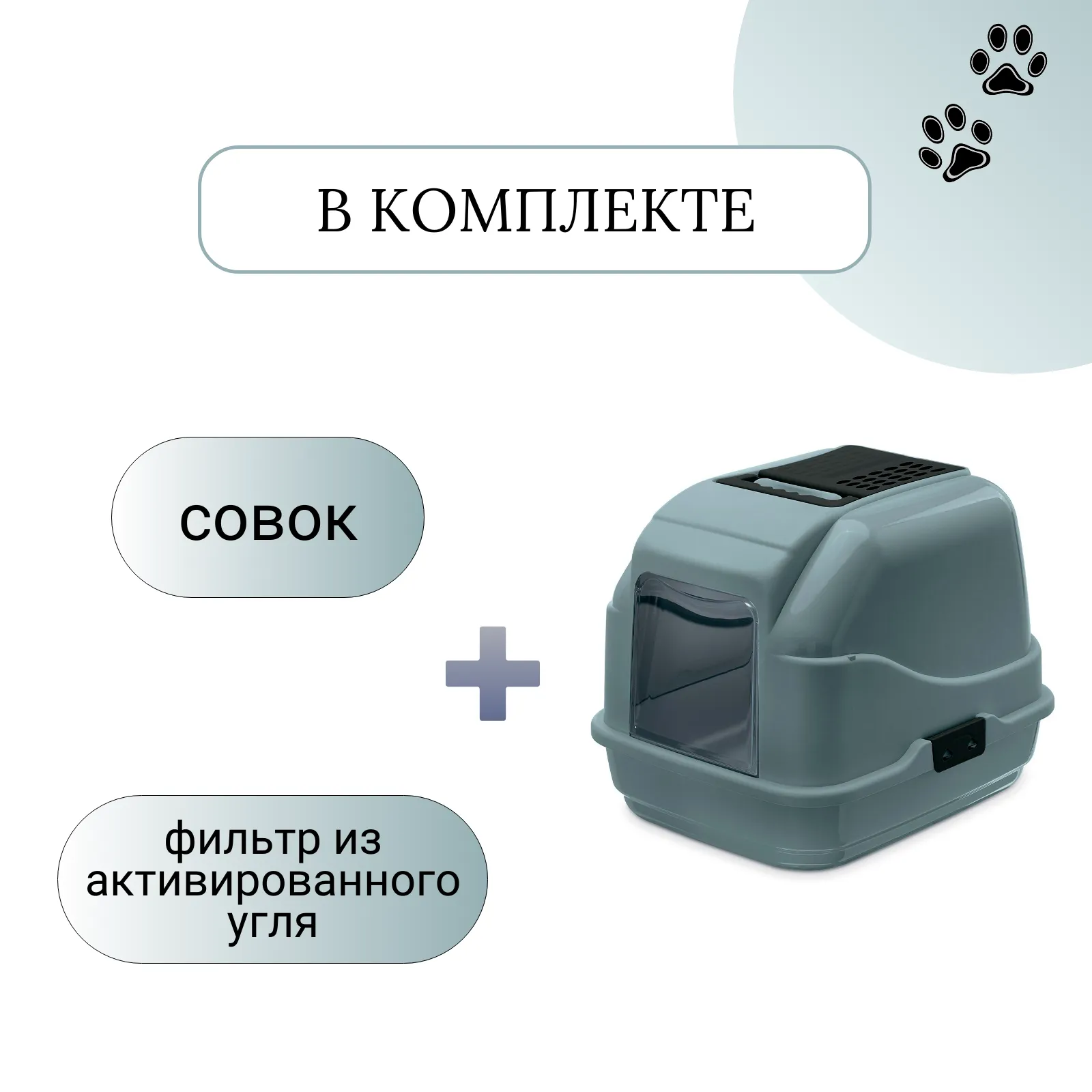 IMAC био-туалет для кошек EASY CAT 2ND LIFE 50х40х40h см, серый СКИДКА 40%