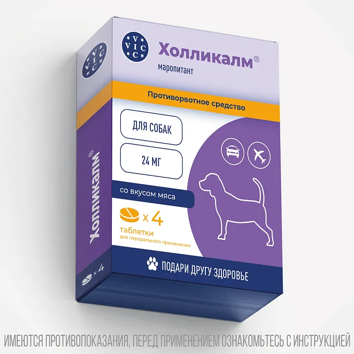 VIC Холликалм® 24 мг для собак, коробка 4 табл.