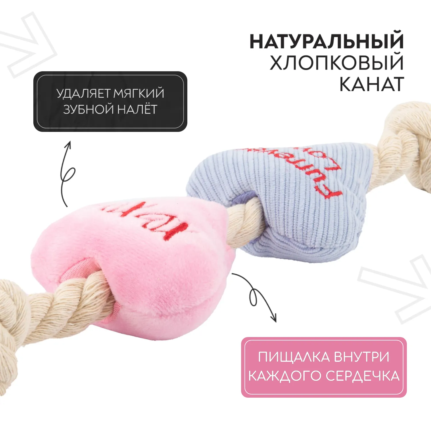 Игрушка Mr.Kranch для собак Канат с сердечками 30*8 см розовая