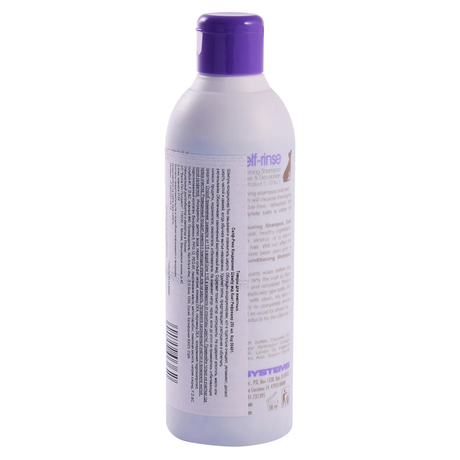 1 All Systems Self-rinse Conditioning концентрированный шампунь без смывания 250 мл