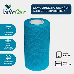 Valta Care Premium бинт самофиксирующийся c горьким вкусом 10 см х 450 см, голубой
